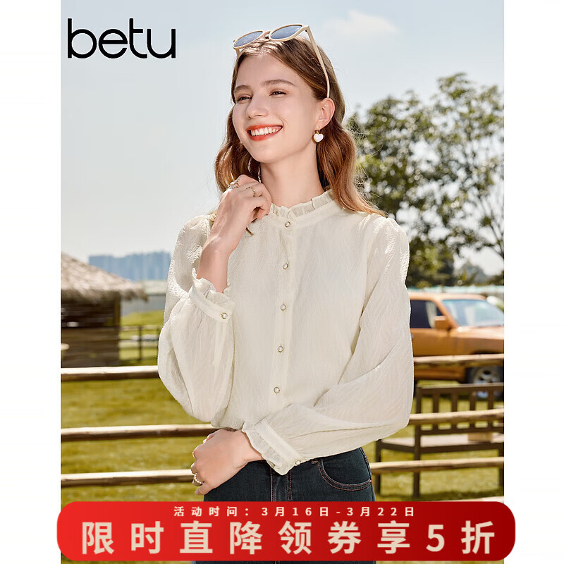 百图betu女装秋季新款衬衫压皱肌理气质立领百搭衬衫女2309T52 浅杏色 L