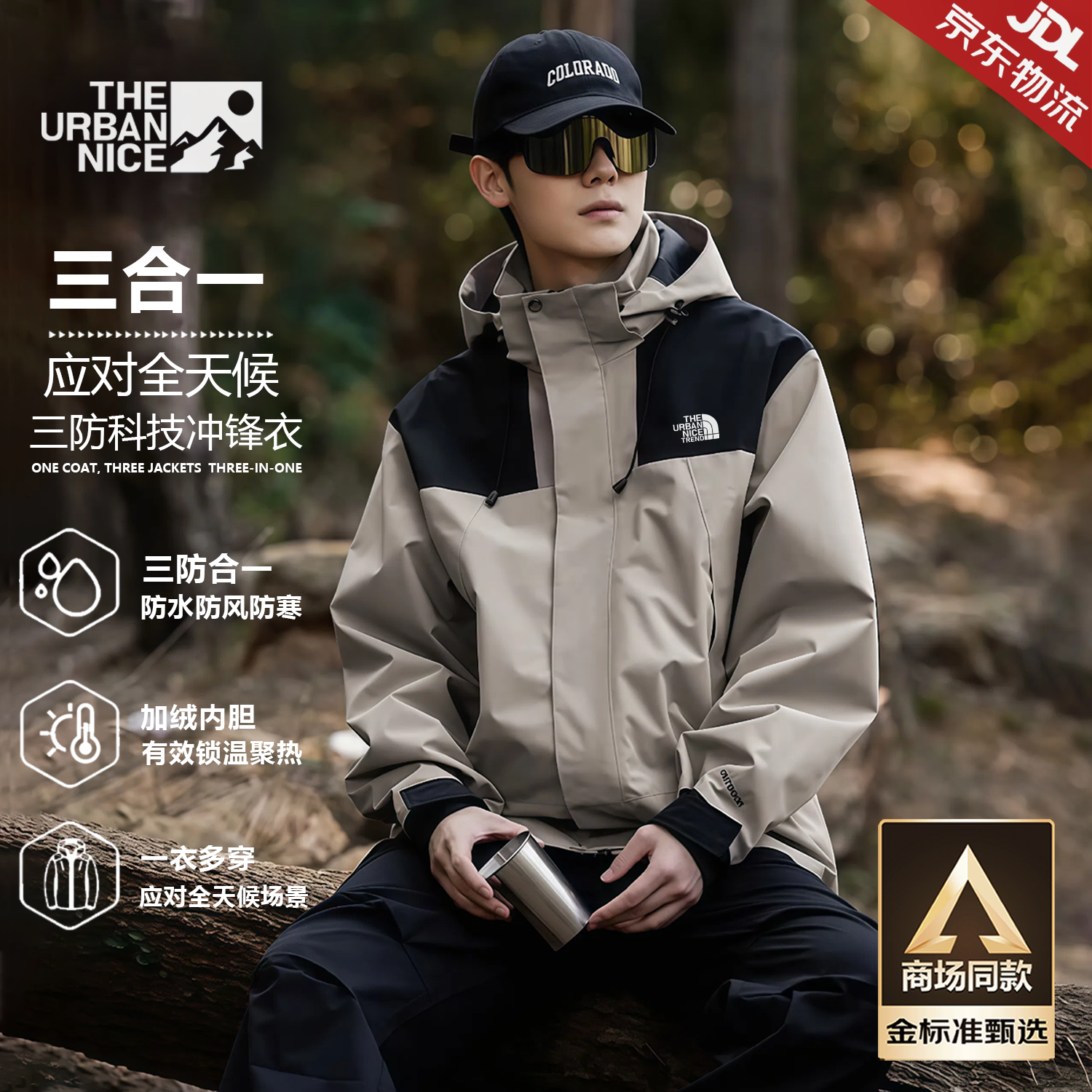 THE URBAN NICE官方品牌户外冲锋衣男秋冬新款软壳三合一夹克男三防水旅游登山服 基础黑 -官方正品 2XL  码【建议155-175斤】