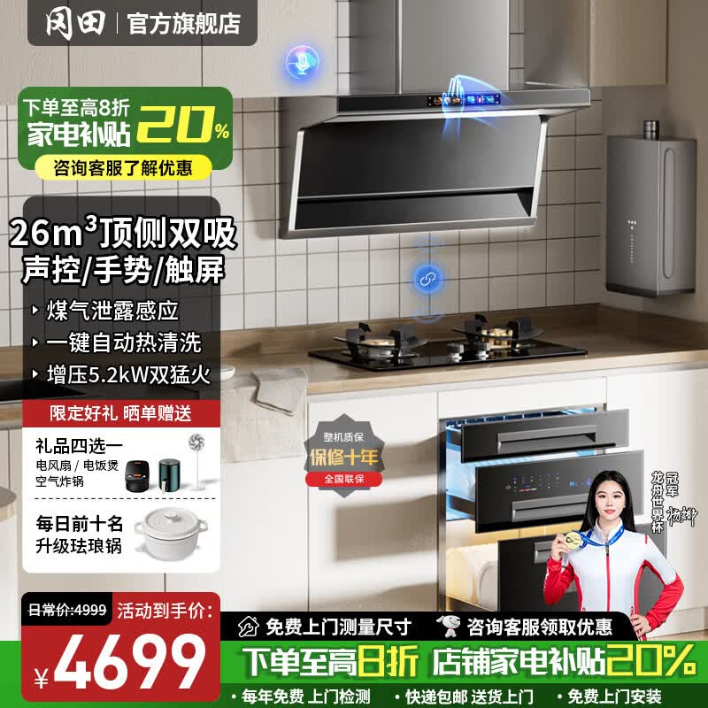 冈田(日本)小尺寸抽油烟机700/750/800mm大吸力家用小户型油烟机燃气灶两件套装顶侧双吸小型油烟机 750mm【银色Q7】烟灶消热套装 【瓶装-液化气】