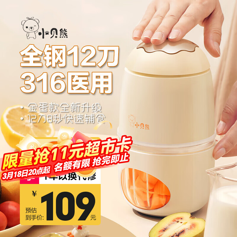 小贝熊（xiaobeixiong）小贝熊辅食机婴儿小型宝宝辅食工具套辅食理机研磨打泥神器多功能
