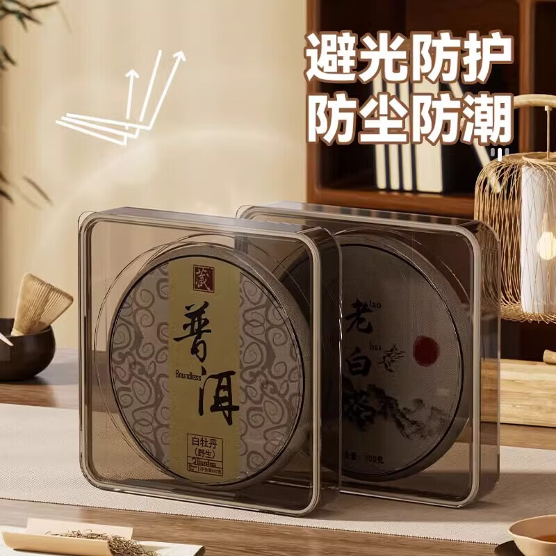 文枝茶饼收纳盒357g普洱茶盒密封防潮透明盒高档饼茶收藏盒空盒展示架 一个装【茶色茶饼盒】大号装357g
