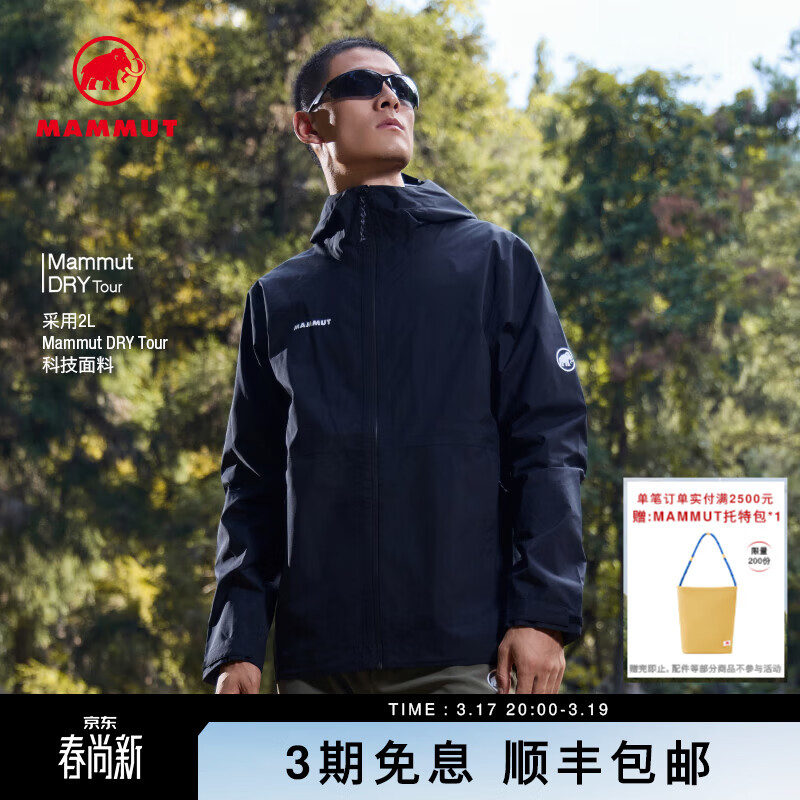 猛犸象（MAMMUT）Linard Light 男士户外防风防水透汽轻量夹克外套硬壳冲锋衣 黑色 L