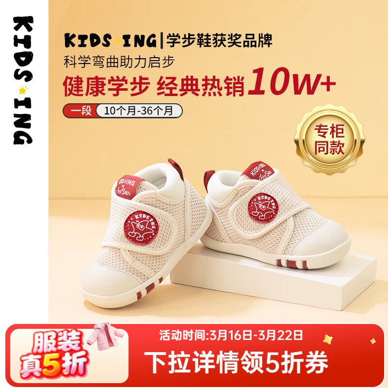 �����ۼۣ�kids.ing �ɵ���ѧ��Ь 20 ��ɫ��֯ ���Ǳ� �ʺϽų�12.6-13.0cm 111.2Ԫ