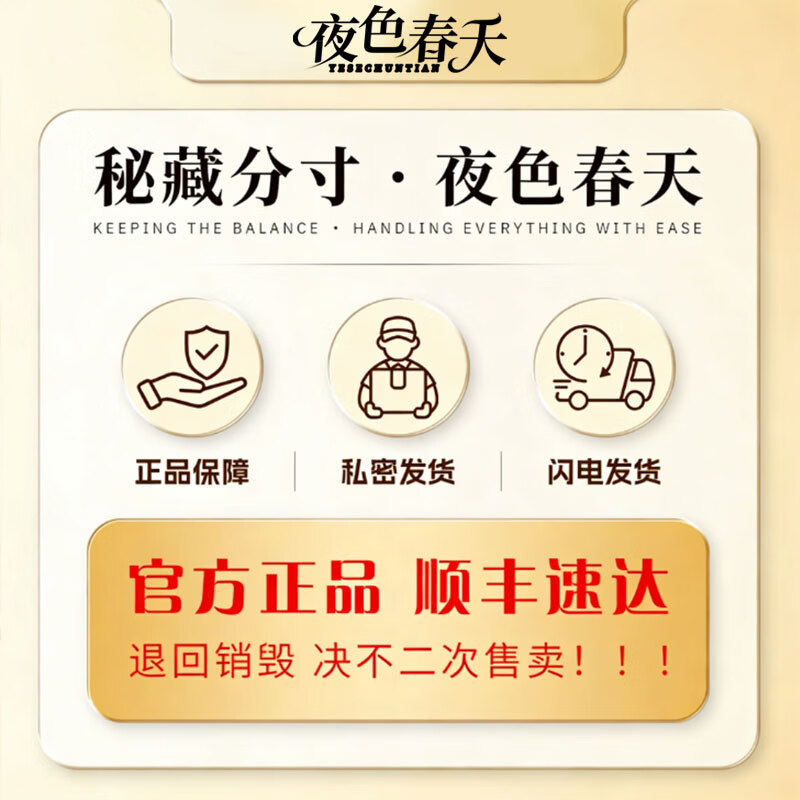 夜色春天延时喷雾男用延时喷剂男专用持久防早泄敏感享久持久不射延迟喷剂 1瓶房事急用一喷秒硬可水洗勃起不射