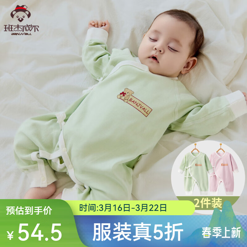 ���������Banjvall���������·�����Ӥ�������´��＾�޹ǳ��䱦���������������� �ļ�������(����+ˮ��) 59cm (3-6����) 54.5Ԫ