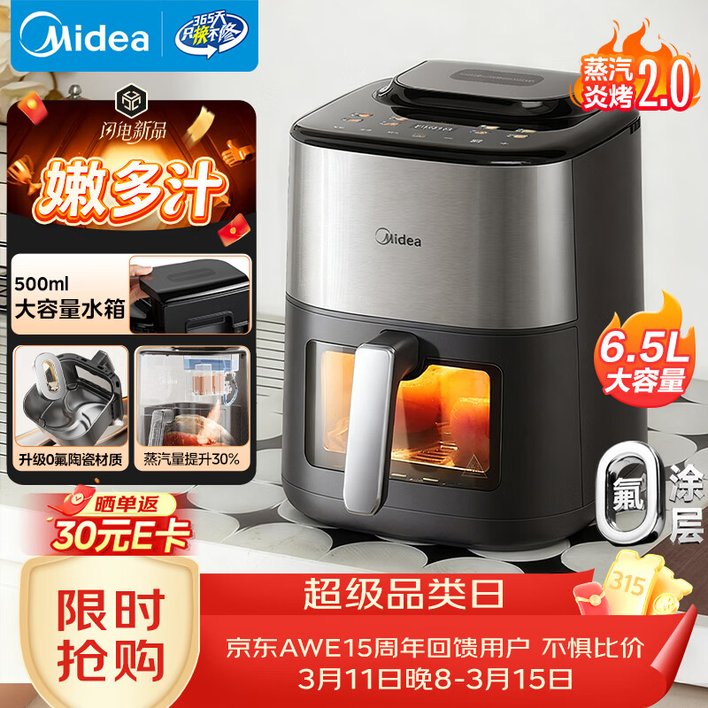 ���ģ�Midea�������׿�2.0����ը������һ��2026���¿��ⷭ�� 0��Ϳ�����6.5L���������Ӵ��ڿ���MF-KZC6518 373.96Ԫ