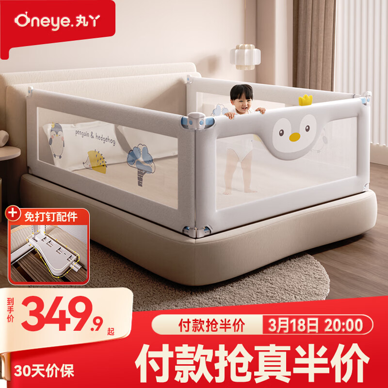 丸丫床围栏婴儿围栏床上床护栏儿童护栏床宝宝防摔防护栏免打钉 三面 灰帝企1.8*1+灰冰川2.0*2_免打钉