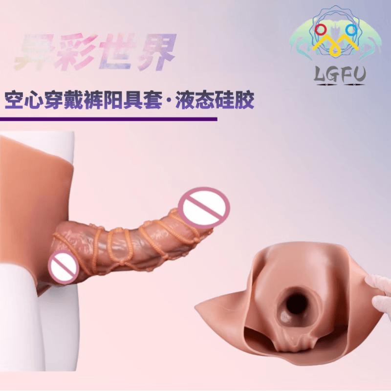 LGFU避孕套内裤一体带刺大颗粒狼牙套增大增粗变态异形套 阴茎套阳具 S8506 肤色