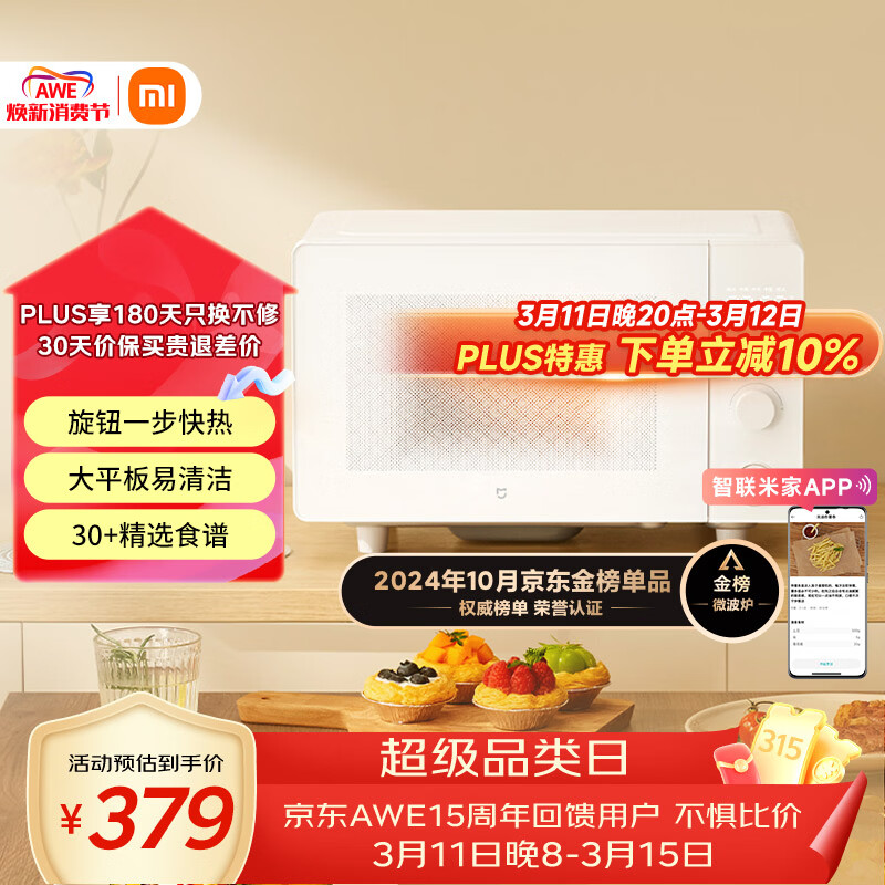 MIС�� 20Lƽ��ʽ��Ƶ΢��¯����MWBLXE1ACM �׼�΢��¯ 341.1Ԫ