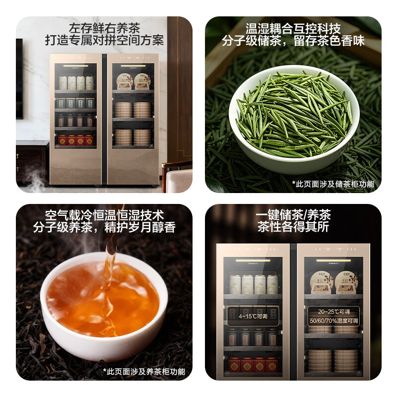 卡萨帝(Casarte)观山茶叶柜 茶叶冷藏柜 智能藏茶柜家用恒温恒湿柜 专业储茶柜分子级控湿养茶柜茶叶冰箱储藏柜 【专业储茶4℃~15℃】绿茶/红茶/乌龙茶 186升