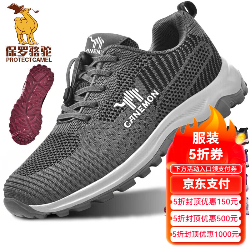 保罗骆驼运动鞋男鞋 2026夏季新款网面轻弹男女跑步鞋 耐磨防滑休闲 【灰色】男款 P20 39 【标准运动鞋码】