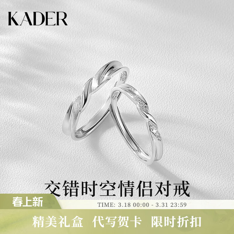 卡蒂罗交错时空情侣对戒925银饰一对戒指可调节生日礼物送女朋友 交错时空对戒/925银/代写贺卡