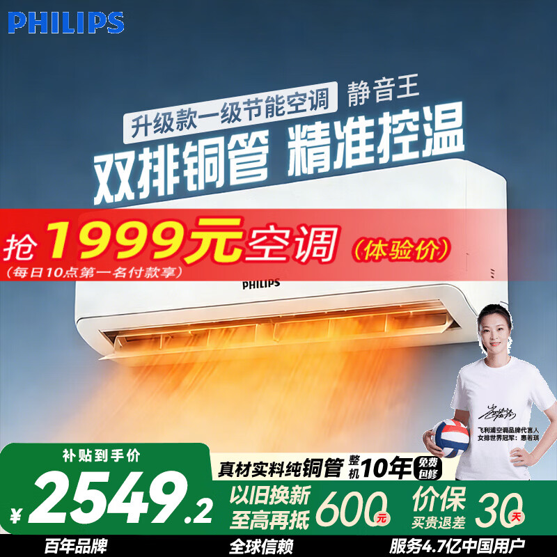 �����֣�PHILIPS�������յ�SEPro��1.5ƥ˫��ͭ��һ�����ܱ�Ƶ�һ��ܾ�׼����0.5����������������ů�����鷿����� һ����ЧFDAC35V1Se1A2HR ��1.5ƥ 2999Ԫ