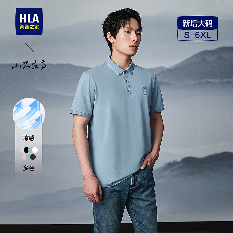����֮�ң�HLA������POLO����25�¿�͸�����ʴ����������HNTPW2J009A ����3W 2XL 185/100 �Ƽ�165~180�� 64Ԫ