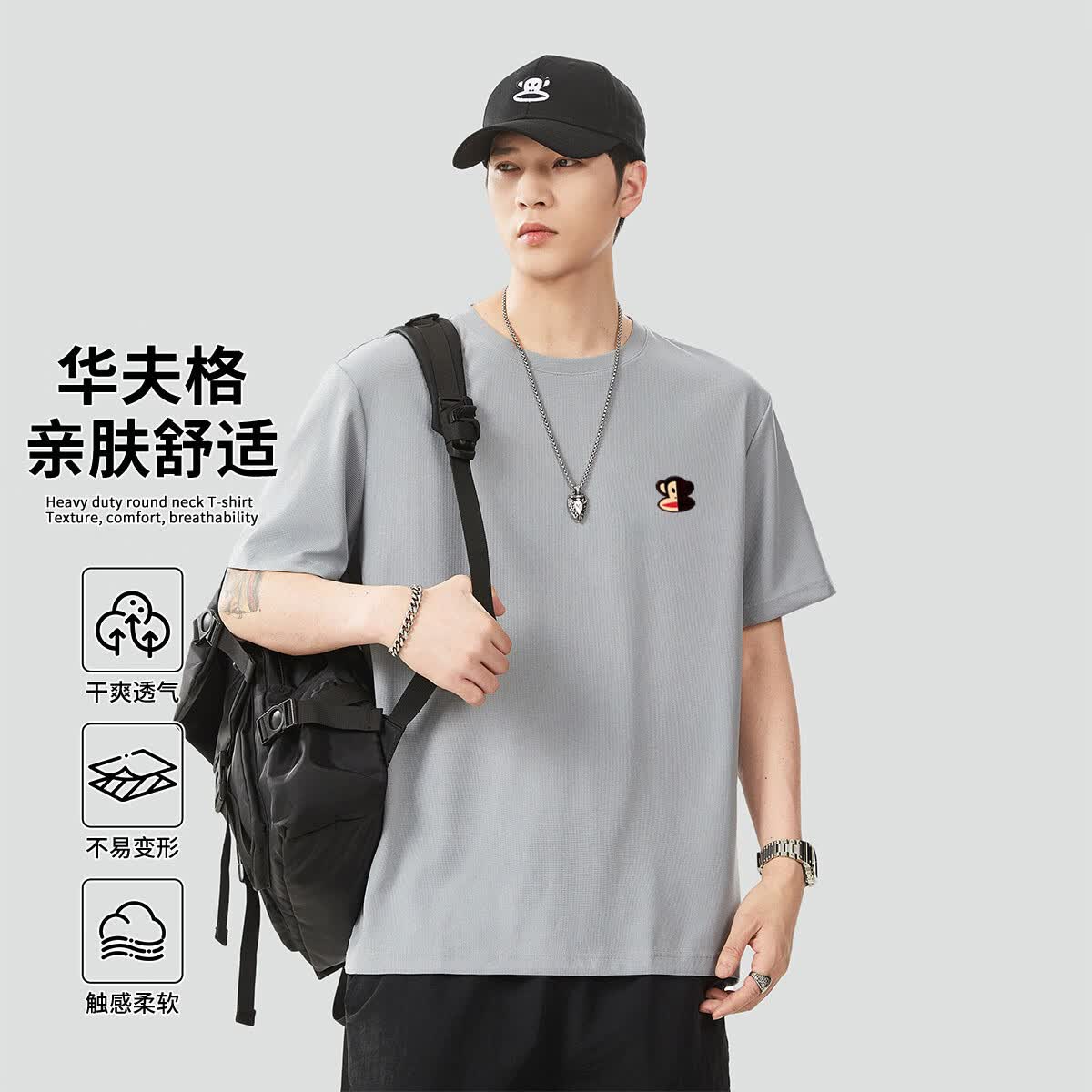 大嘴猴（paul frank）华夫格男士短袖T恤春夏休闲宽松圆领潮牌舒适运动上衣浅灰;XL