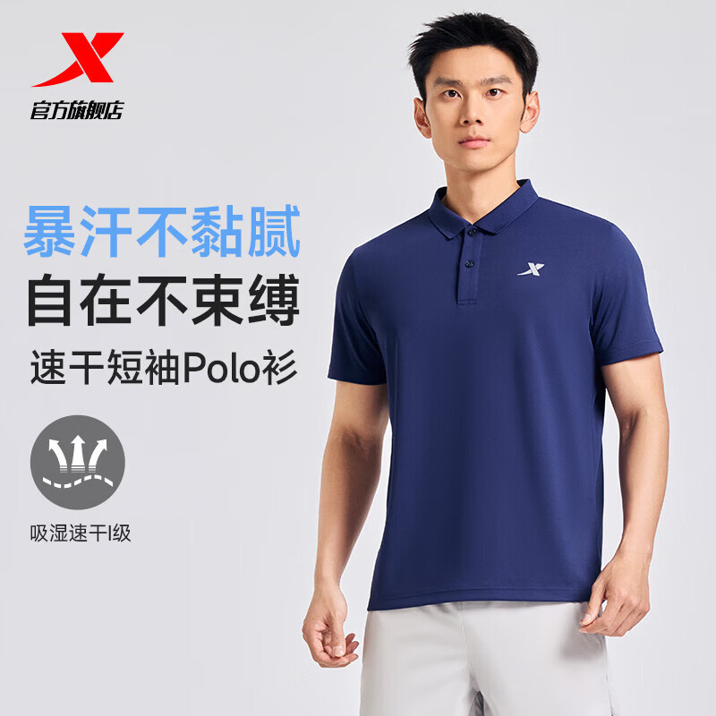 特步（XTEP）冰感polo衫短袖男女夏季商务透气运动半袖休闲男装速干翻领t恤 睿智蓝-0029（男） L