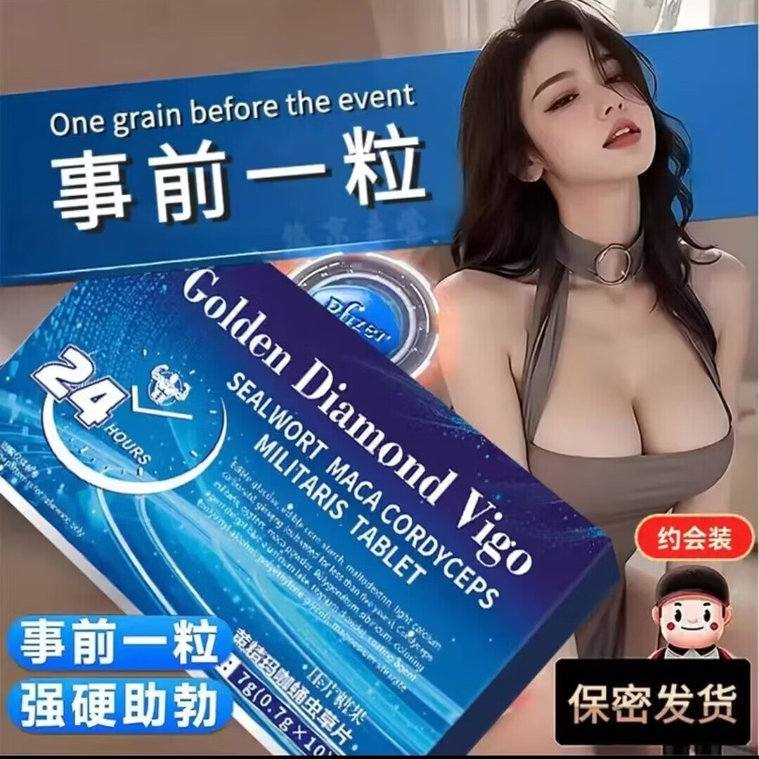 男人房事特硬药金枪持久不倒玛咖牡蛎片补肾壮阳药早泄敏感射精快 买二送一:3盒装持久不泄 阳痿早泄专用无力勃起困难硬度差