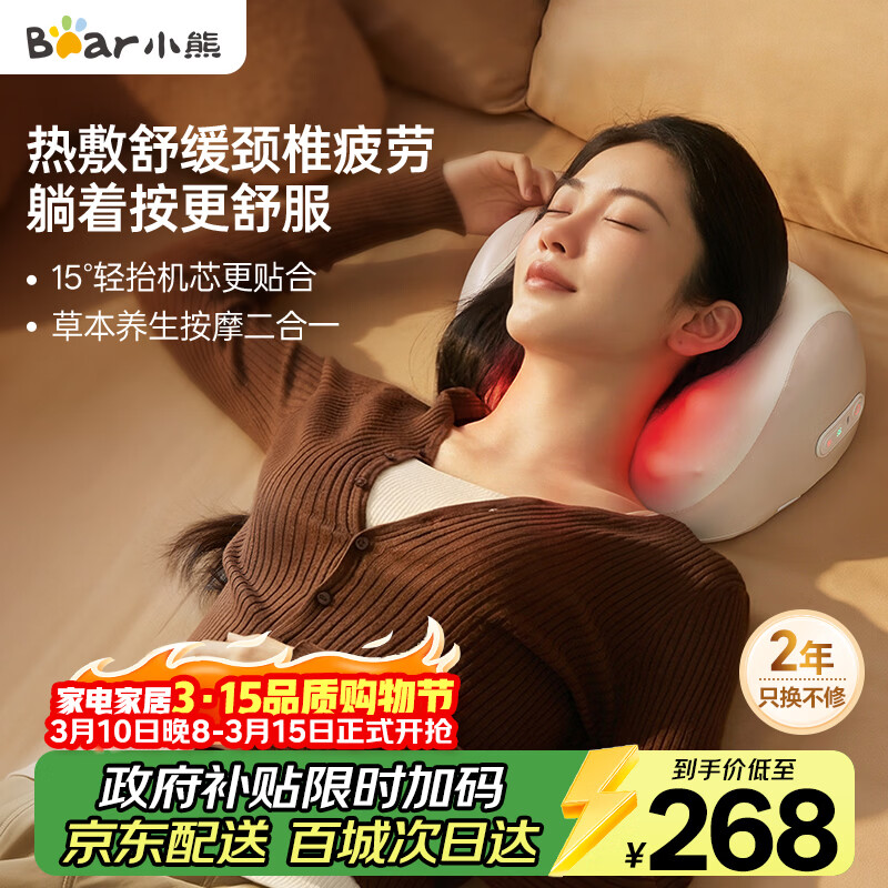小熊（Bear）颈椎按摩器肩颈按摩仪热敷按摩枕头腰部脖子揉捏肩颈背部腿足靠垫生日礼物送女生长辈