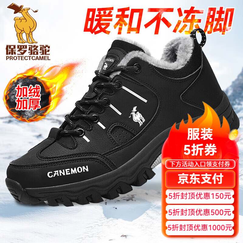 保罗骆驼户外加绒登山徒步鞋 2026春夏季运动休闲男鞋 透气耐磨防滑 【加绒款】黑色 LY9739 40 【标准运动鞋码】