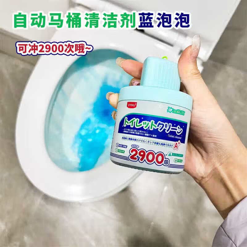 马桶清洁剂蓝泡泡260g 4.9元，立白柠檬洗洁精1kg/桶 6.9元 - 86线报