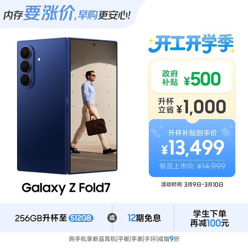 三星Samsung Galaxy Z Fold7 256GB升杯512GB 超轻薄折叠屏手机 2亿像素 骁龙8至尊版 AI手机 暗影蓝