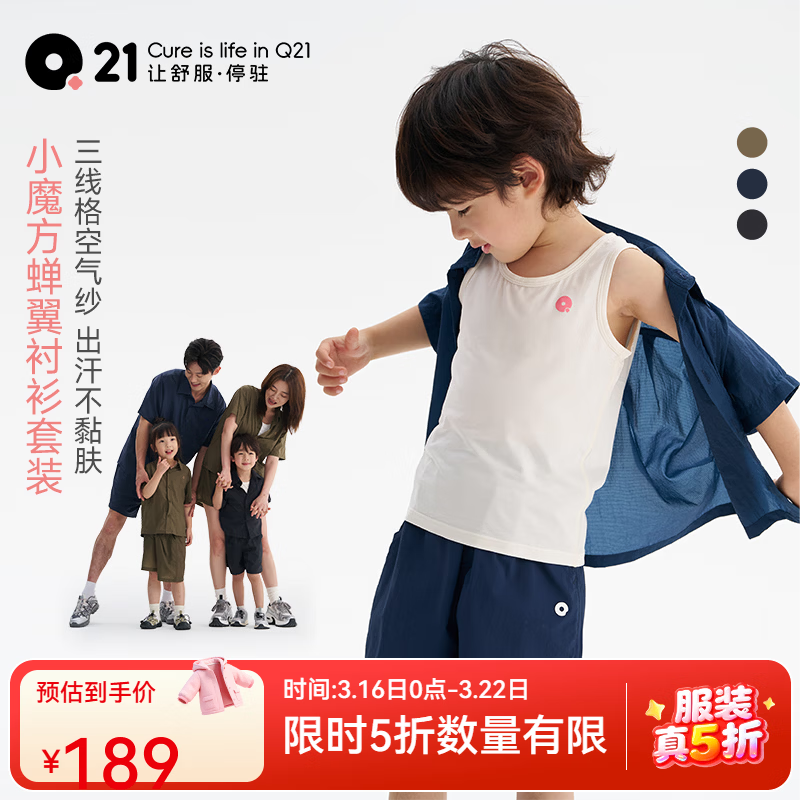 Q21小魔方速干衬衫亲子儿童短袖短裤套装男女童运动装亲子款夏季 静谧蓝 120 cm