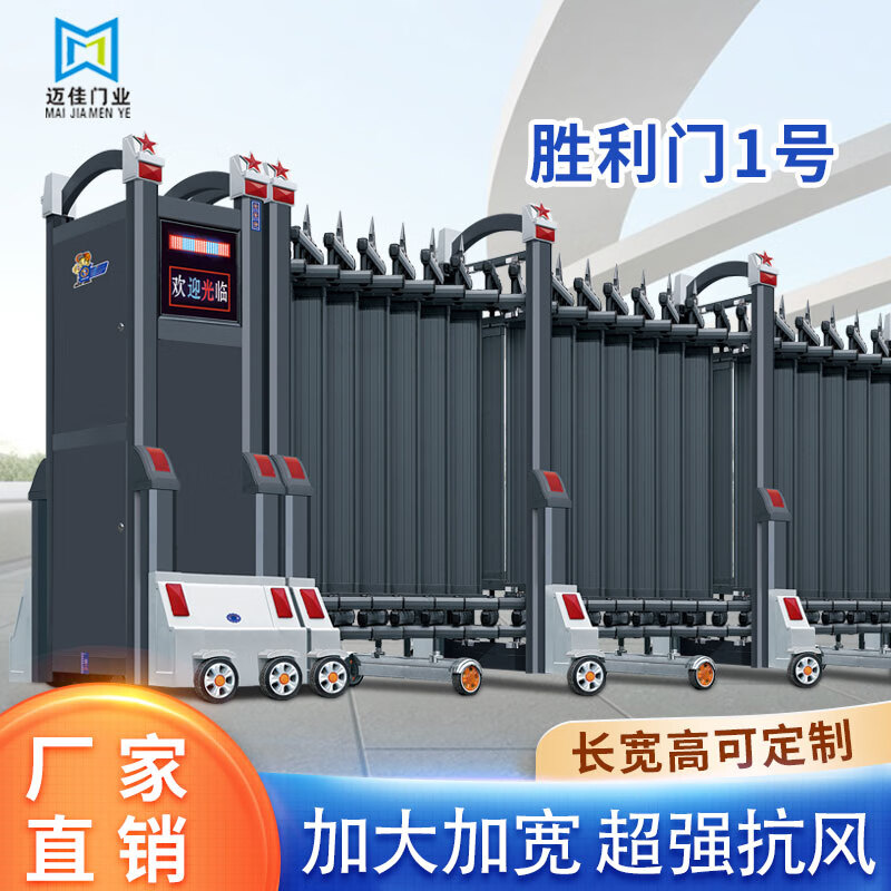 電動(dòng)門(mén)伸縮門(mén)別墅大門(mén)折疊無(wú)軌鋁合金自動(dòng)工廠單位企業(yè)平移門(mén)學(xué)校 勝利門(mén)1號(hào)
