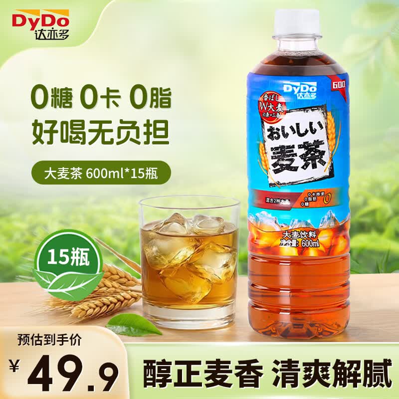 达亦多(DyDo) 大麦茶 植物茶饮料 0糖0脂 600ml*15瓶 整箱装