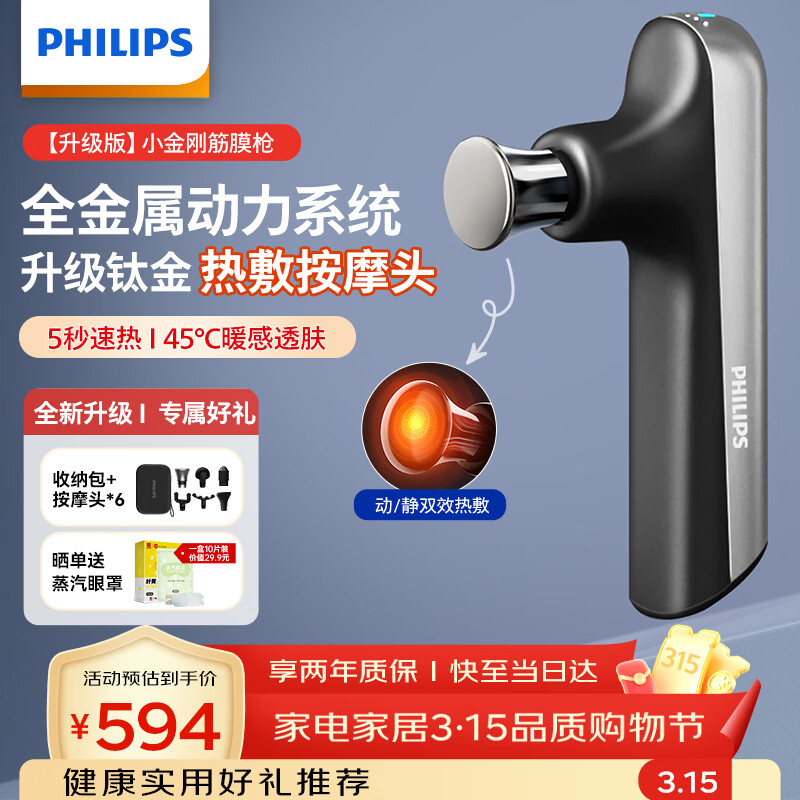 �����֣�PHILIPS����ĤǹС��ձ�Яȫ����㼡����ɰ�Ħ����Ĥ��Ħ�Ǿ�Ĥǹ5102G ����Ů�ѽ����������� 481.14Ԫ(������)