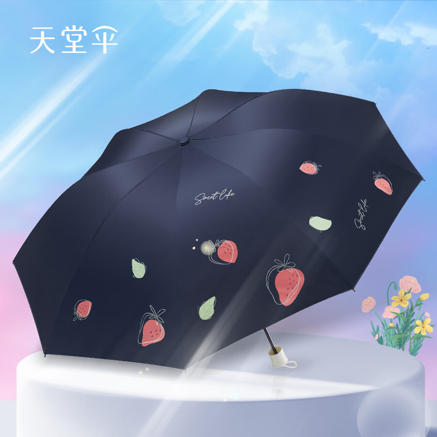 天堂伞 防紫外线晴雨伞三折 便携折叠黑胶防晒遮阳伞两用伞 莓好午夜蓝