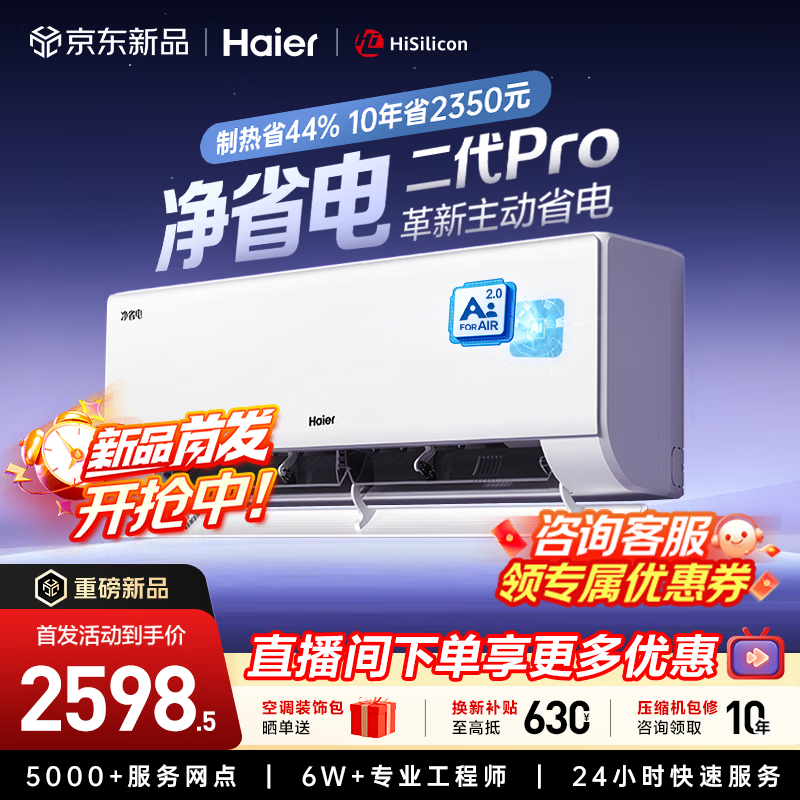 Haier/���� ��ʡ�����Pro 1.5 �յ� KFR-35GW/E1-1U 