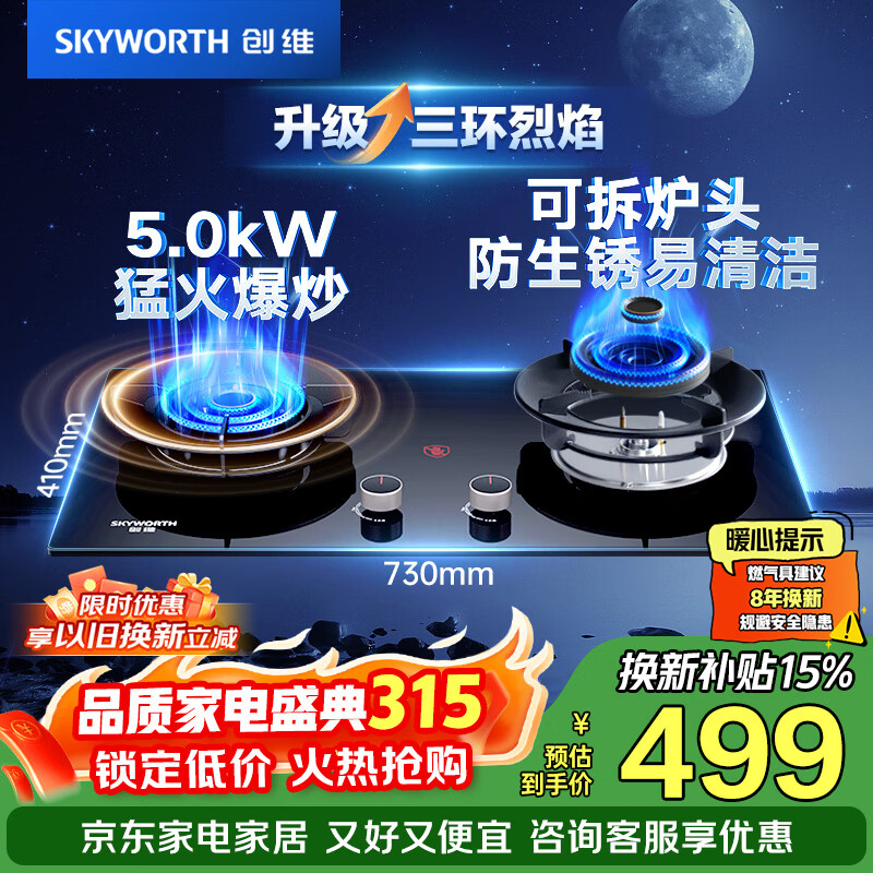 ��ά��Skyworth��ȼ����ú��¯˫����� 5.0kW����� Ƕ��ʽ̨ʽ˫������ͻ����������ֻ���������� Z229B Һ���� 499Ԫ