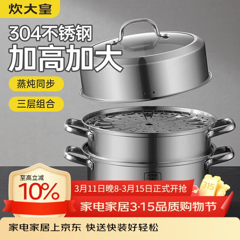 �����304����������������ø��ϵ���������ͷ���ӿ��Ӹ߹���32cm 126Ԫ