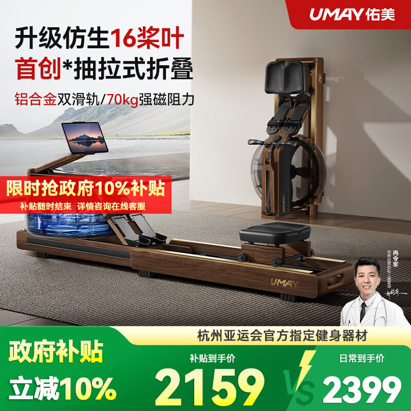 佑美水磁双阻划船机收腹机自发电飞梭智能划船器家用健身房折叠R7 自发电-支持鸿蒙智联-专利折叠