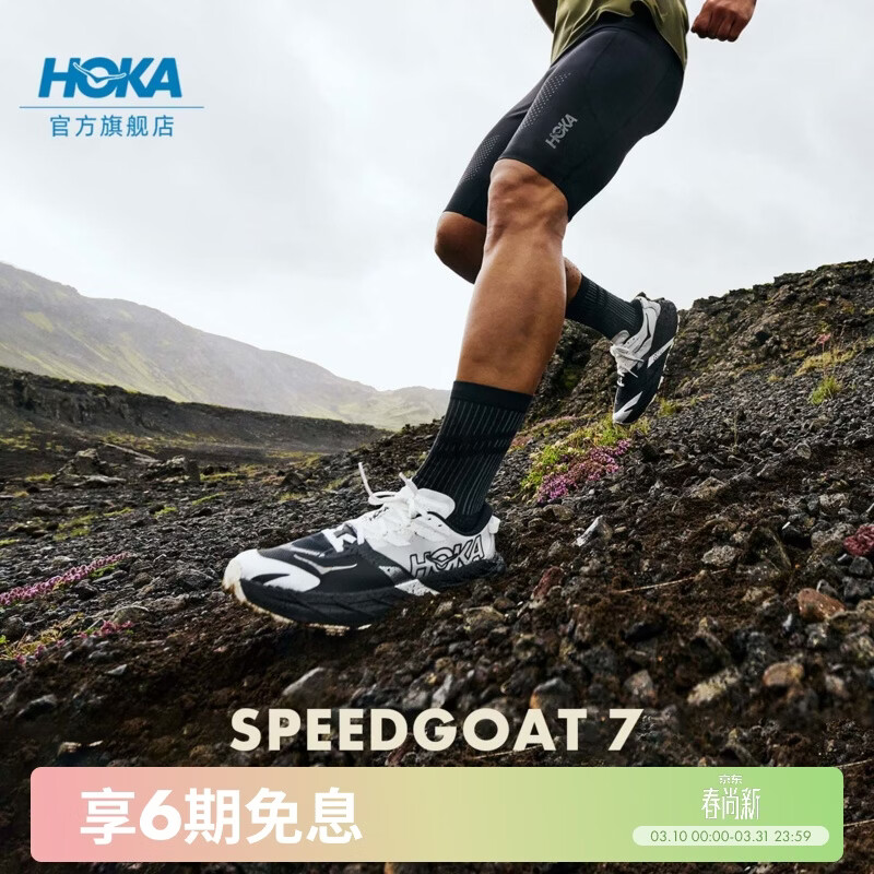 HOKA春季新款男款飞速羚羊 7越野跑鞋SPEEDGOAT 7全地形抓地缓震 黑色/雪晶白-宽版 46
