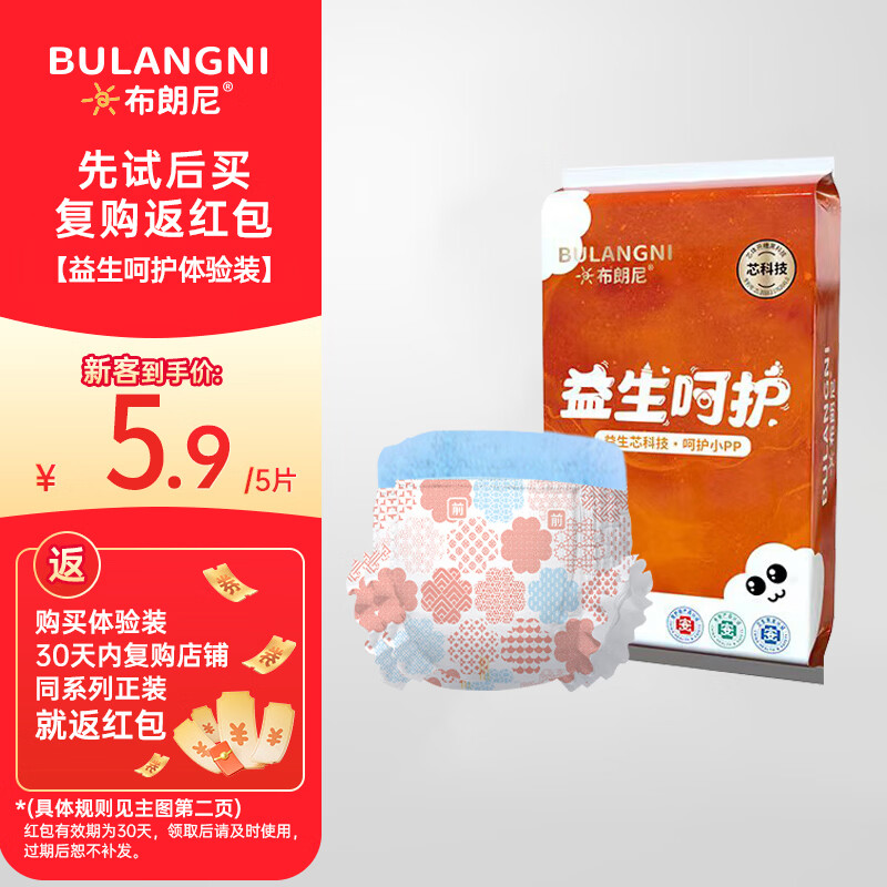布朗尼益生呵护婴儿拉拉裤宝宝尿不湿大吸量超薄透气学步裤 拉拉裤XXL码5片25-28斤
