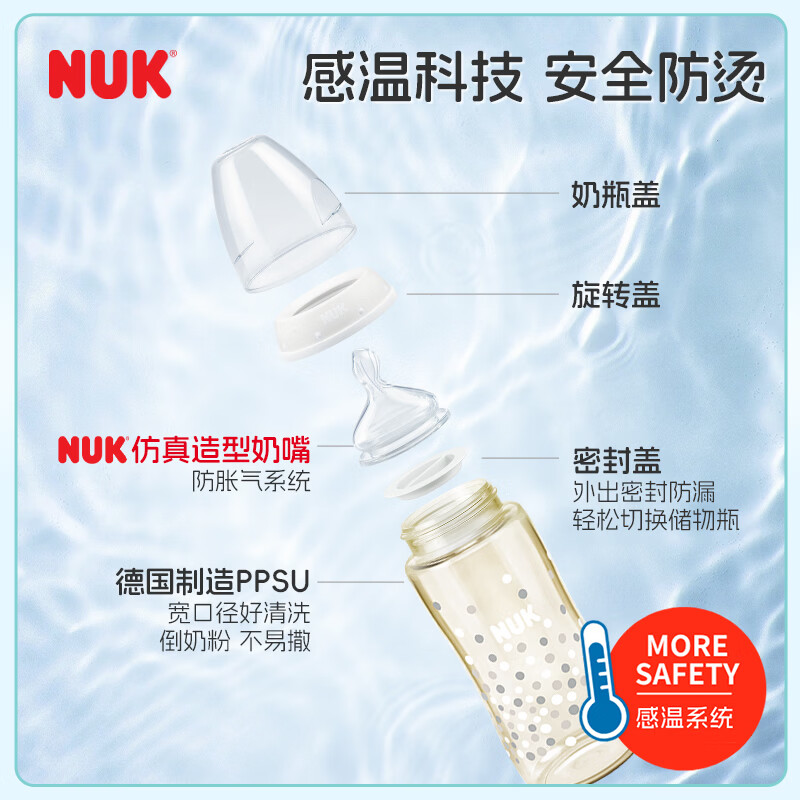 NUK德国新生儿感温奶瓶宽口径ppsu防胀气奶瓶0-6个月以上仿母乳奶嘴 白色 (0-6月) 300ml +2个S号奶嘴
