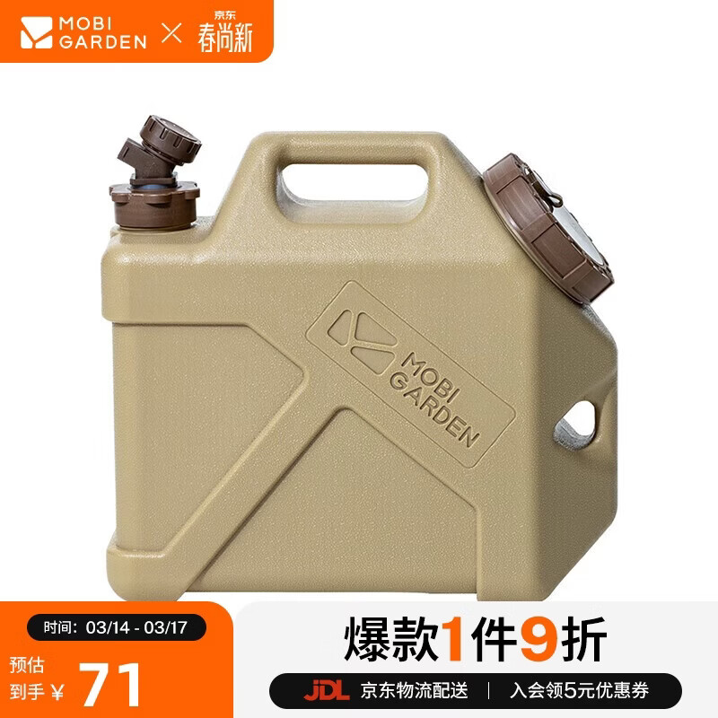 ���ߵѣ�MOBIGARDEN����ˮͰ ����¶Ӫ��Я���ش�������ˮͰ10L NX22674001 ůɳɫ 63.99Ԫ