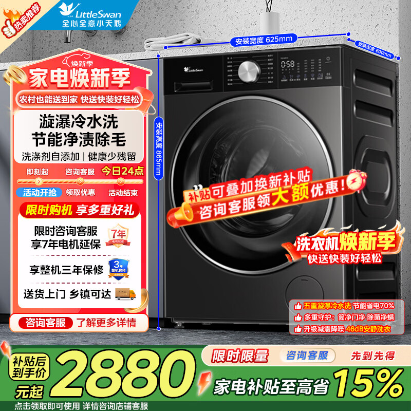 LittleSwan/С��� С��÷3.0������ 10kg ��Ͳ TG10VE10 2179.48Ԫ