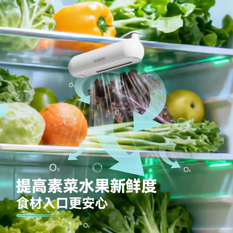 恺文冰箱除味器臭氧除味剂净化器除臭去异味净化器冰箱除臭消毒杀菌剂冰箱除味剂厕所卫生间宠物除味器 冰箱除味器B3【续航升级】