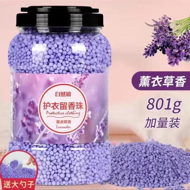 迦图鲮留香珠洗衣服爆香珠家用持久留香味凝香珠颗粒护衣物除螨柔顺增香 1瓶 薰衣草(800克)