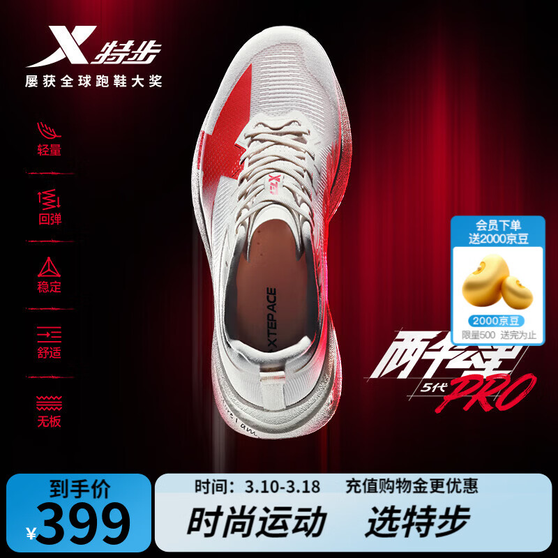 �ز���XTEP����ǧ����5��pro�ܲ�Ь�м���ص����͸����̼����ĥѵ���ٴ���Ь ��ɳ��/��ӣ�Һ졾���Ͻ���-��������ɫ�� 42.5 (265mm) 374Ԫ