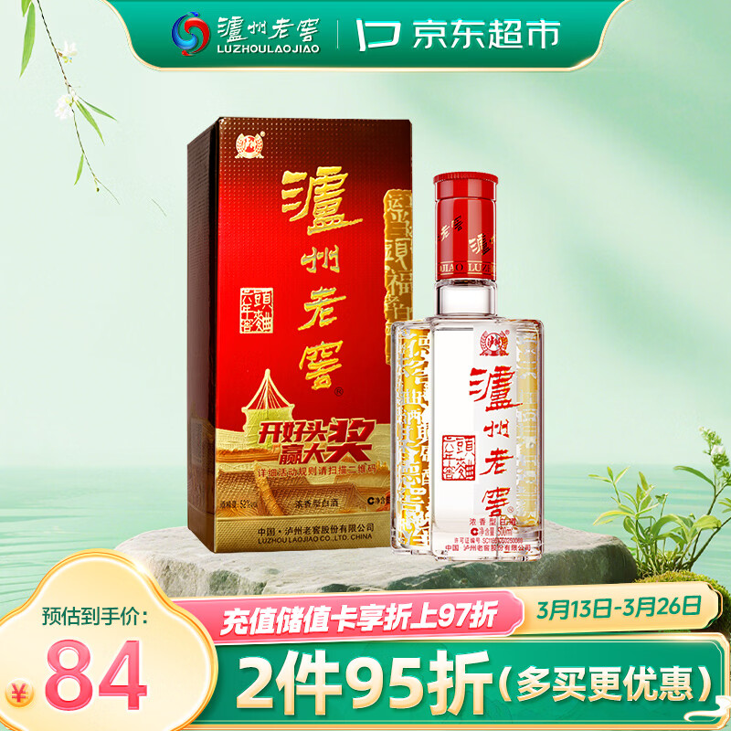 泸州老窖 六年窖头曲 浓香型白酒 52度 500ml 单瓶装