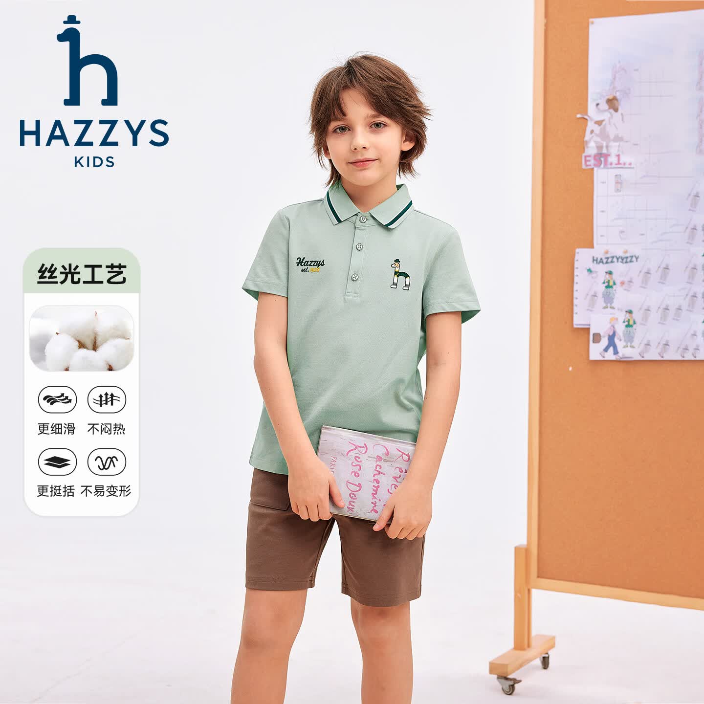 哈吉斯（HAZZYS）童装男童POLO衫2026夏新翻领丝光长绒短袖T恤 米白色 130