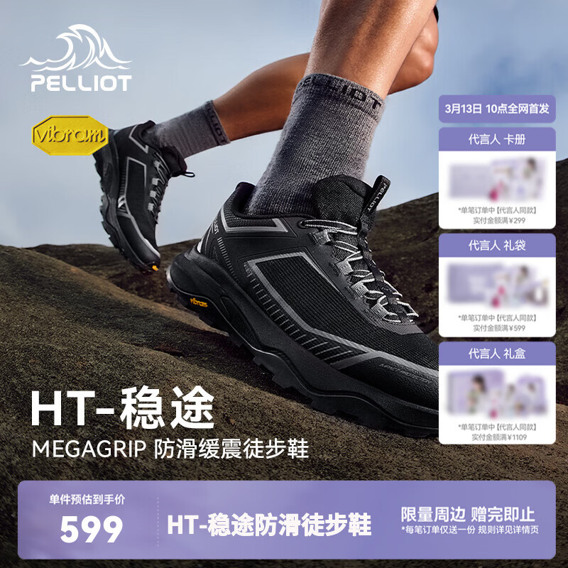 ��ϣ�ͣ�Pelliot����HT-��;������ͽ��Ь��Vibram������ĥ��ɽЬ�����¿�Ů ���п��׼�� | Vibramʪ�ط��� 39539Ԫ