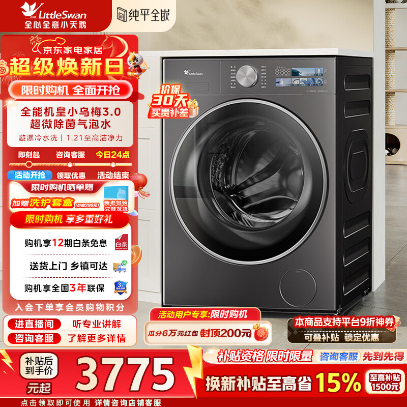 LittleSwan/С��� С��÷3.0 10kg ��Ͳ TG10VE40 2814.59Ԫ