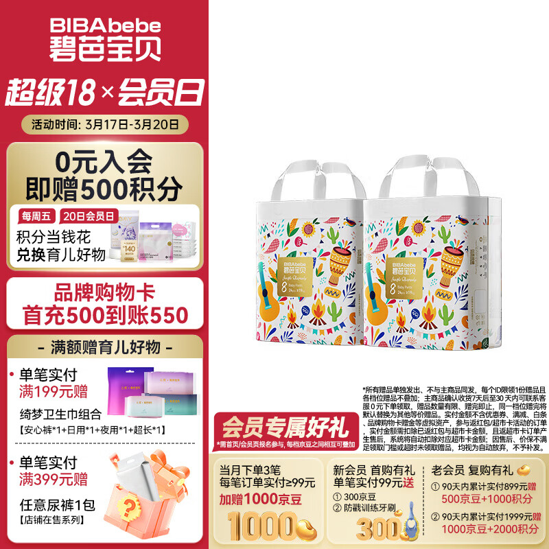 碧芭宝贝【会员专享】丛林狂想曲拉拉裤婴儿成长裤训练裤透气大号尿不湿 拉拉裤XXXXL24片*2包(20kg以上)