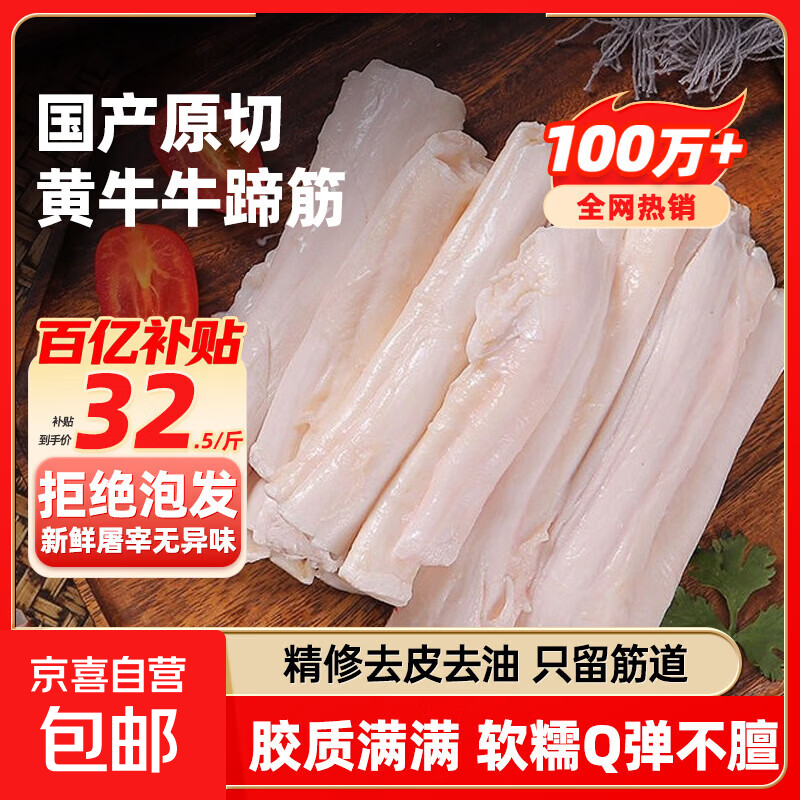 国产鲁西黄牛牛蹄筋生牛筋厨房烧烤炖煮红烧牛肉生鲜食材减脂餐 国产鲁西黄牛牛蹄筋净重4斤