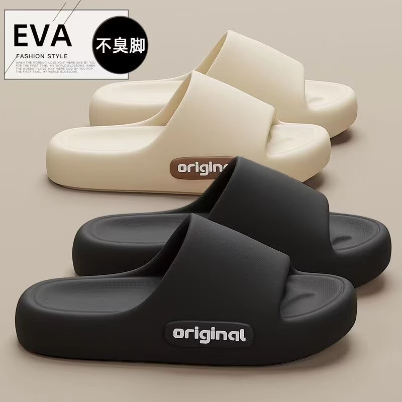 易思迪EVA踩屎感凉拖鞋女夏季外穿室内居家居防滑耐磨两穿新款凉拖鞋男 卡其 38-39码内长（24cm）