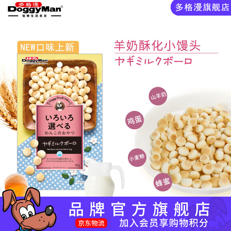 �����Doggyman������ʳ DSVϵ��С��ͷ ������ʳȮѵ����ڼ��� ����ζ40g����Ʒ���С�